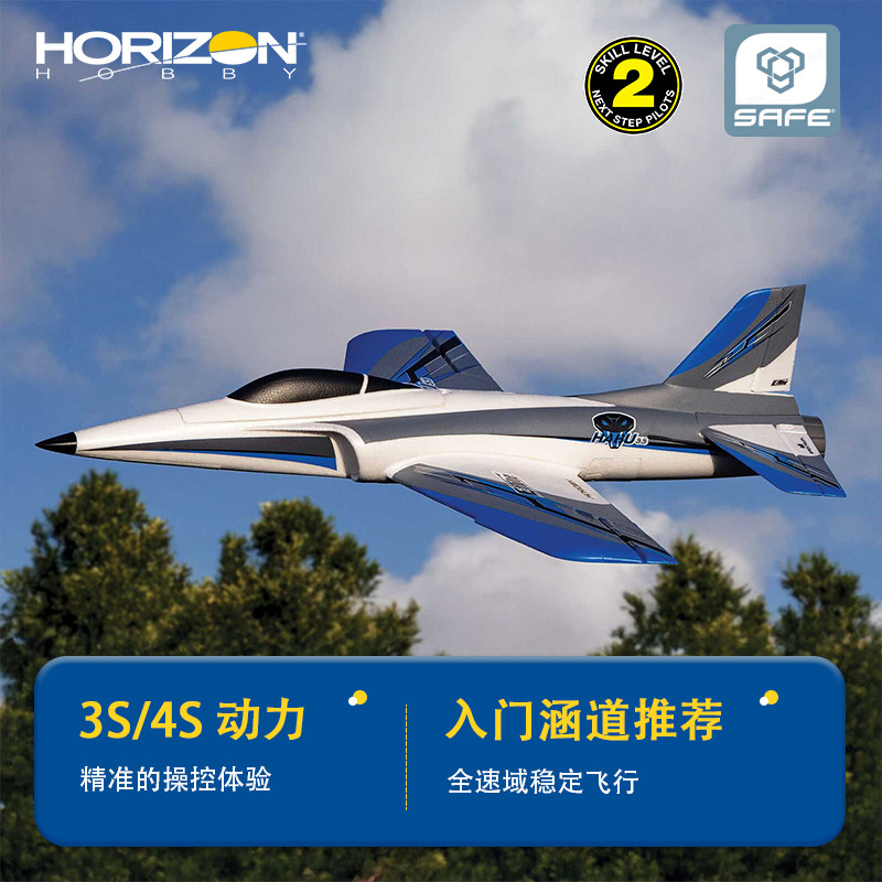 Horizon Hobby Habu SS 50mm EDF - Rc Jet Horizon Hobby recension och pris